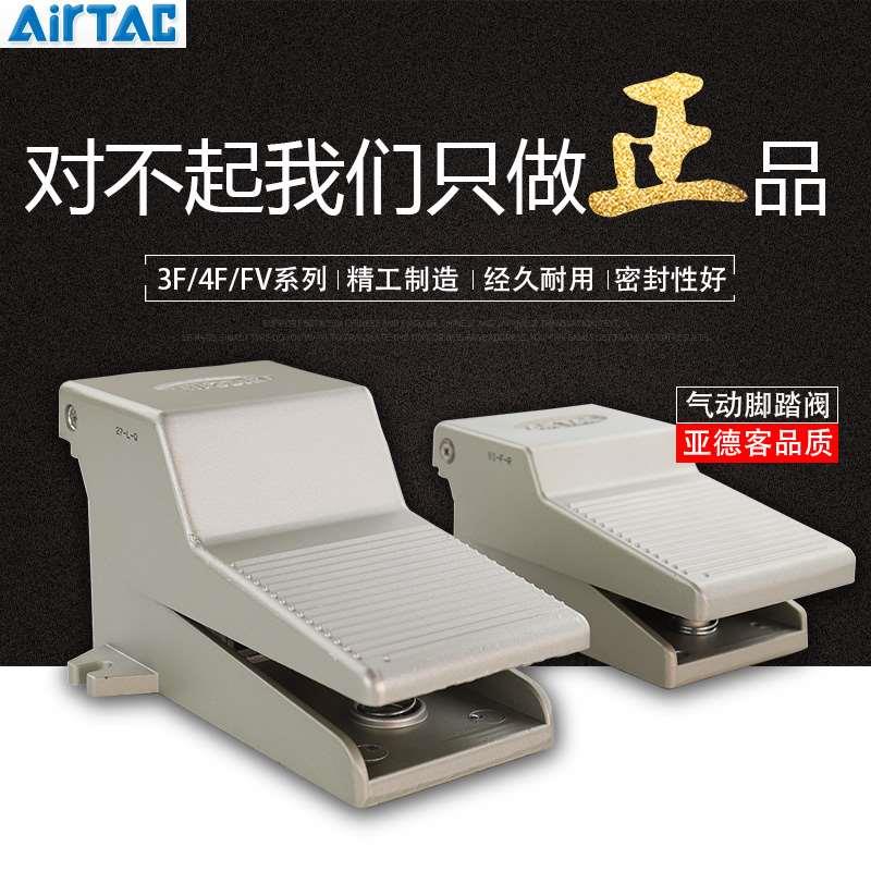 亚德客气动脚踏阀脚踏开关4F210-08/08L/LG 3F210-06/08 G1/4螺纹