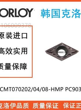 克洛伊DCMT070202-HMP PC9030 DCMT070204 208-HMP PC9030