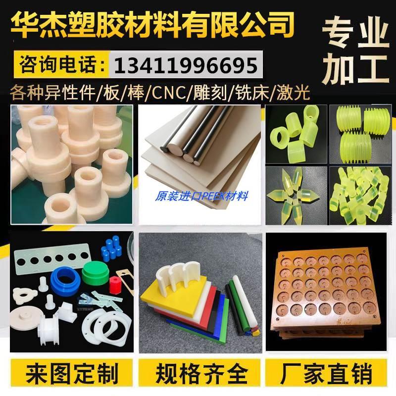 尼龙板塑料耐磨MC板PEEK板pu板pe板pom板ABS尼龙板材零切加工定制
