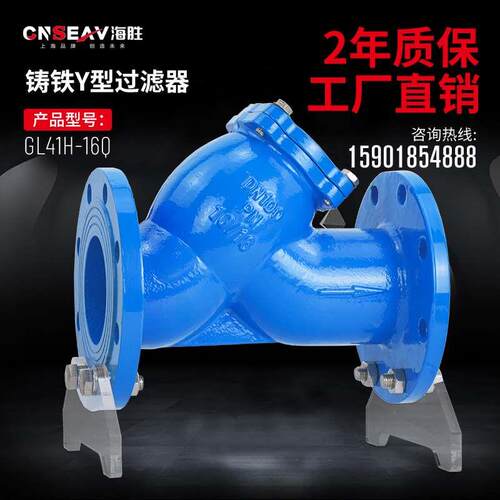 GL41H-16Q消防污水自来水管道50球墨80铸铁Y型法兰100过滤器DN150