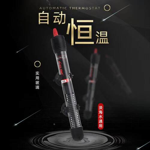 西龙加热棒AT700棒玻璃石英温度可调自动恒温鱼缸加热棒水族小型