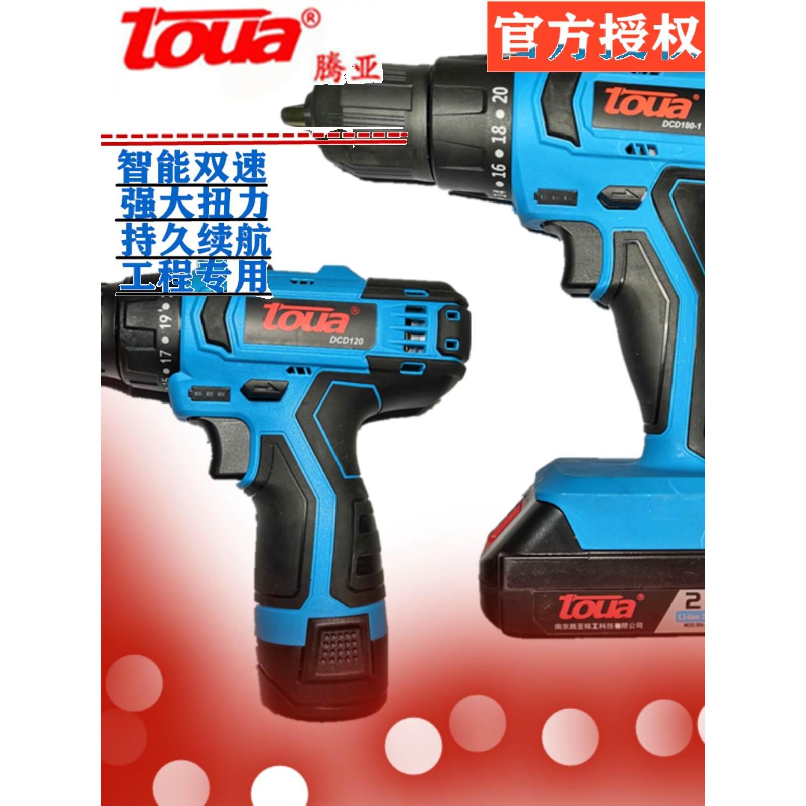 toua腾亚充电钻12 21V锂电池钻手枪钻工业级手电钻家用螺丝刀打孔