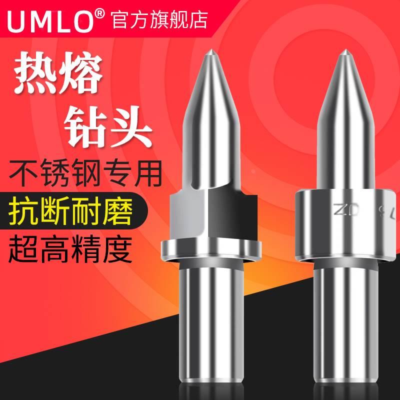 Jansco热熔钻热钻热熔钻头3-12mm钨钢高效热熔钻头挤压钻头