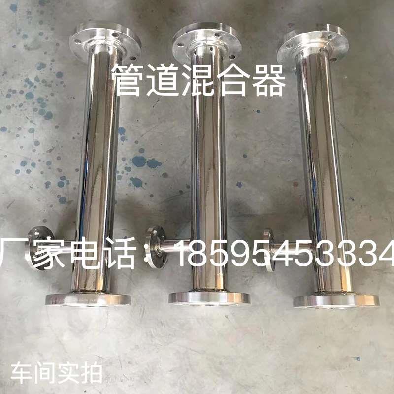 管道混合器 碳钢不锈钢sd sk sv型混合器加药液静态混合加药装置