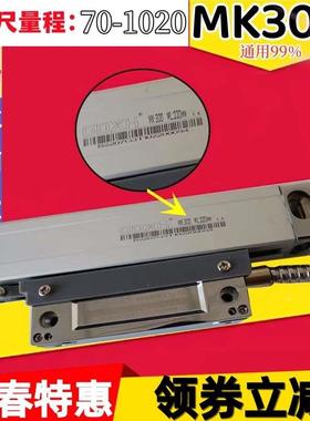GDXH信和光栅尺MK300-920/470/铣床SINO电子尺读数头数显表XH-2/3