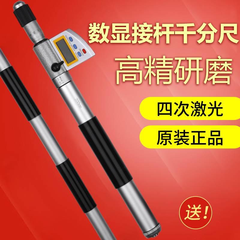 UMLO电子数显接杆式内径千分尺50-600内圆径接管测微器0.001