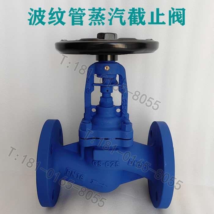 德标波纹管截止阀WJ41H-16C/25C高温蒸汽导热油截止阀DN50 65 80