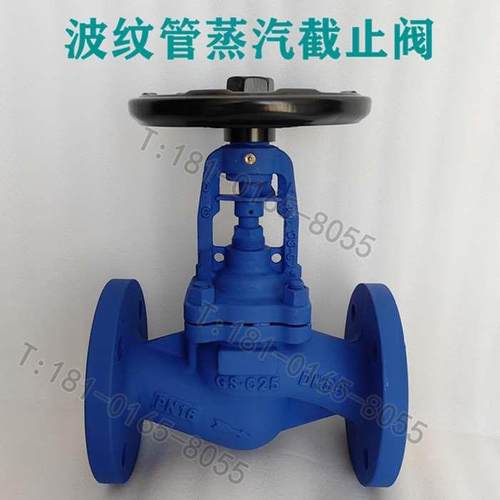 德标波纹管截止阀WJ41H-16C/25C高温蒸汽导热油截止阀DN50 65 80