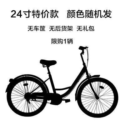 26寸24寸成人男女式淑女学生通勤车超轻免充气实心轮胎自行车单车