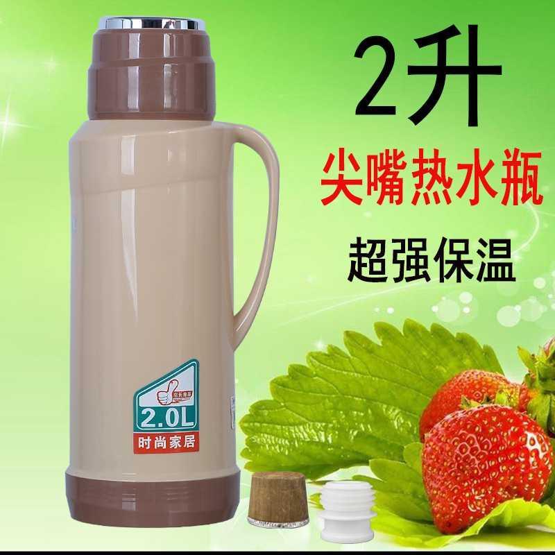 2L/5磅家用热水瓶塑料外壳暖水壶皮小暖瓶茶瓶开水瓶玻璃内胆暖壶