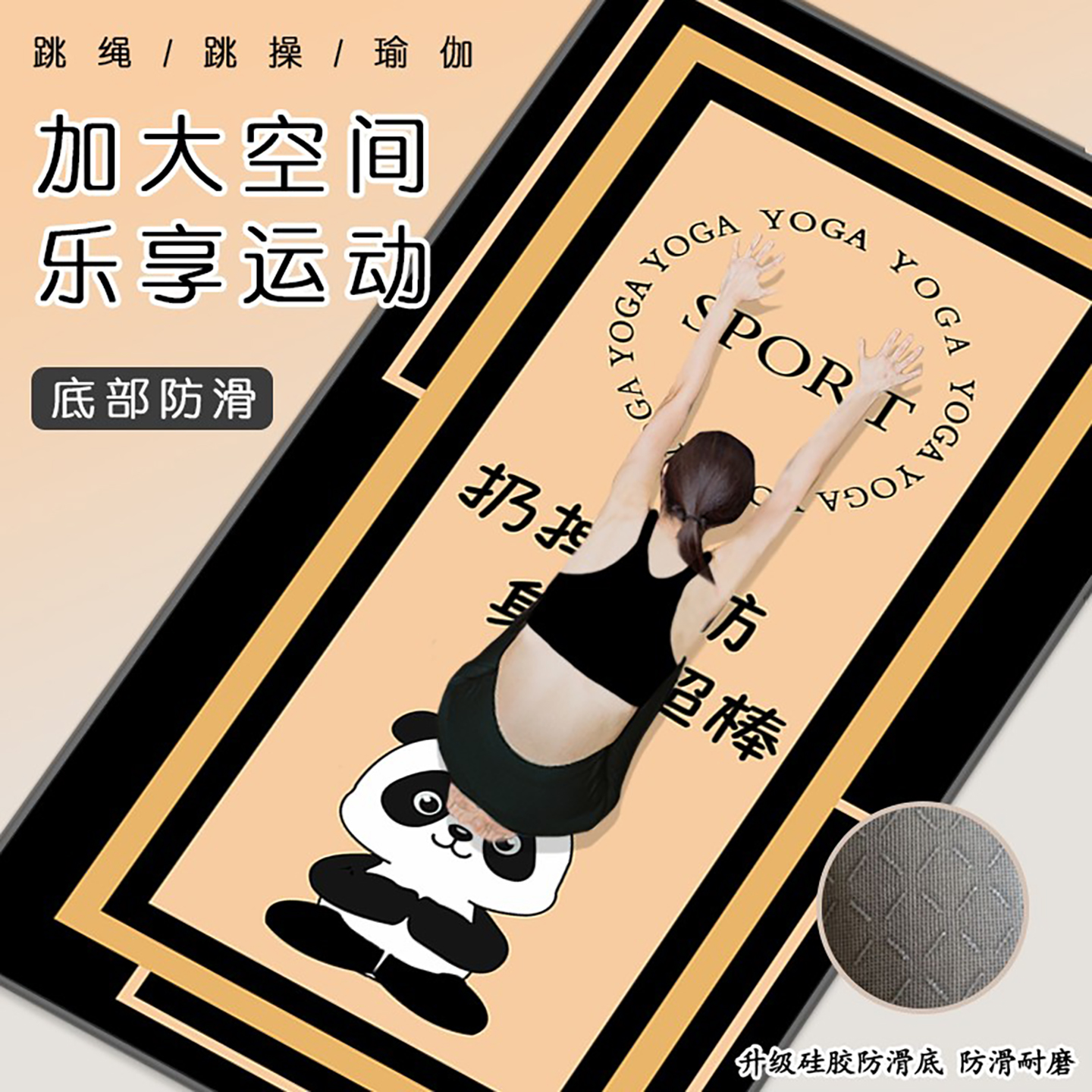 吉优曼水晶绒隔音减震瑜伽跳绳垫