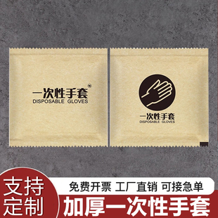 一次性手套独立小包装食品级吃小龙虾加厚牛皮纸餐饮炸鸡外卖定制