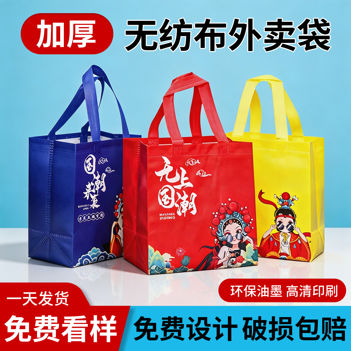 无纺布外卖打包袋定制LOGO餐饮礼品袋防水带商用奶茶环保袋手提袋