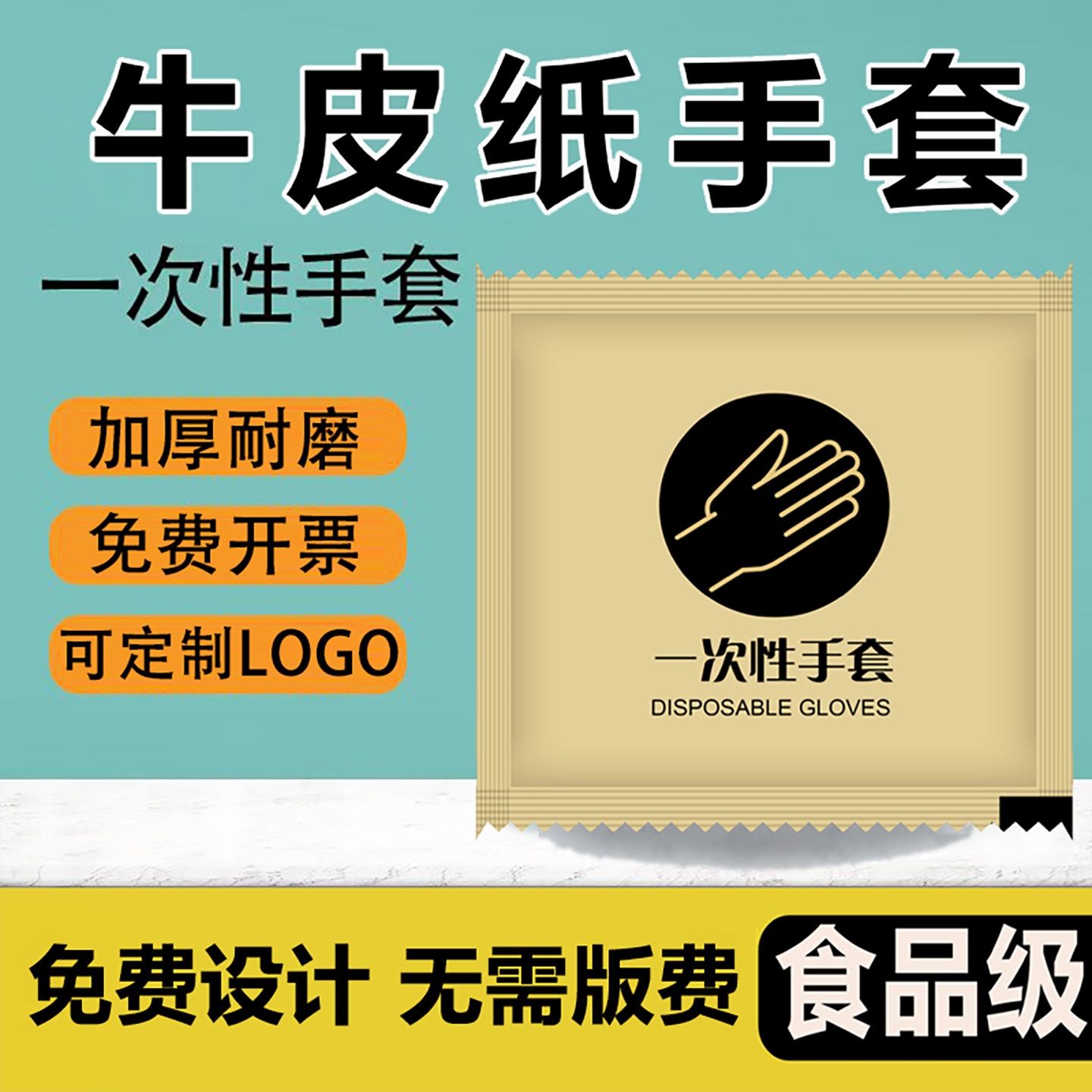 一次性手套独包小包独立包装食品级专用加厚批发厨房外卖炸鸡定制,餐饮具,一次性手套,淘宝优惠券,粉丝福利购,淘宝优惠卷