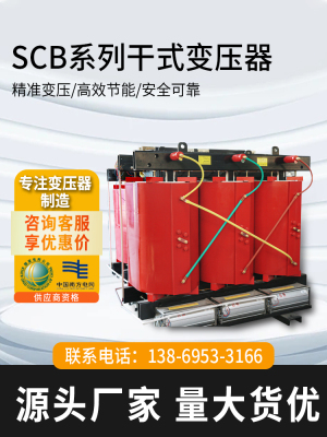 Scb10 Scb13 Cb14 1000 800 1250 2000Kva高压三相干式电力变压器