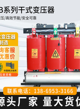 scb10/11/12/13/14-800KVA干拭变压器10KV高压干拭三相电力变压器