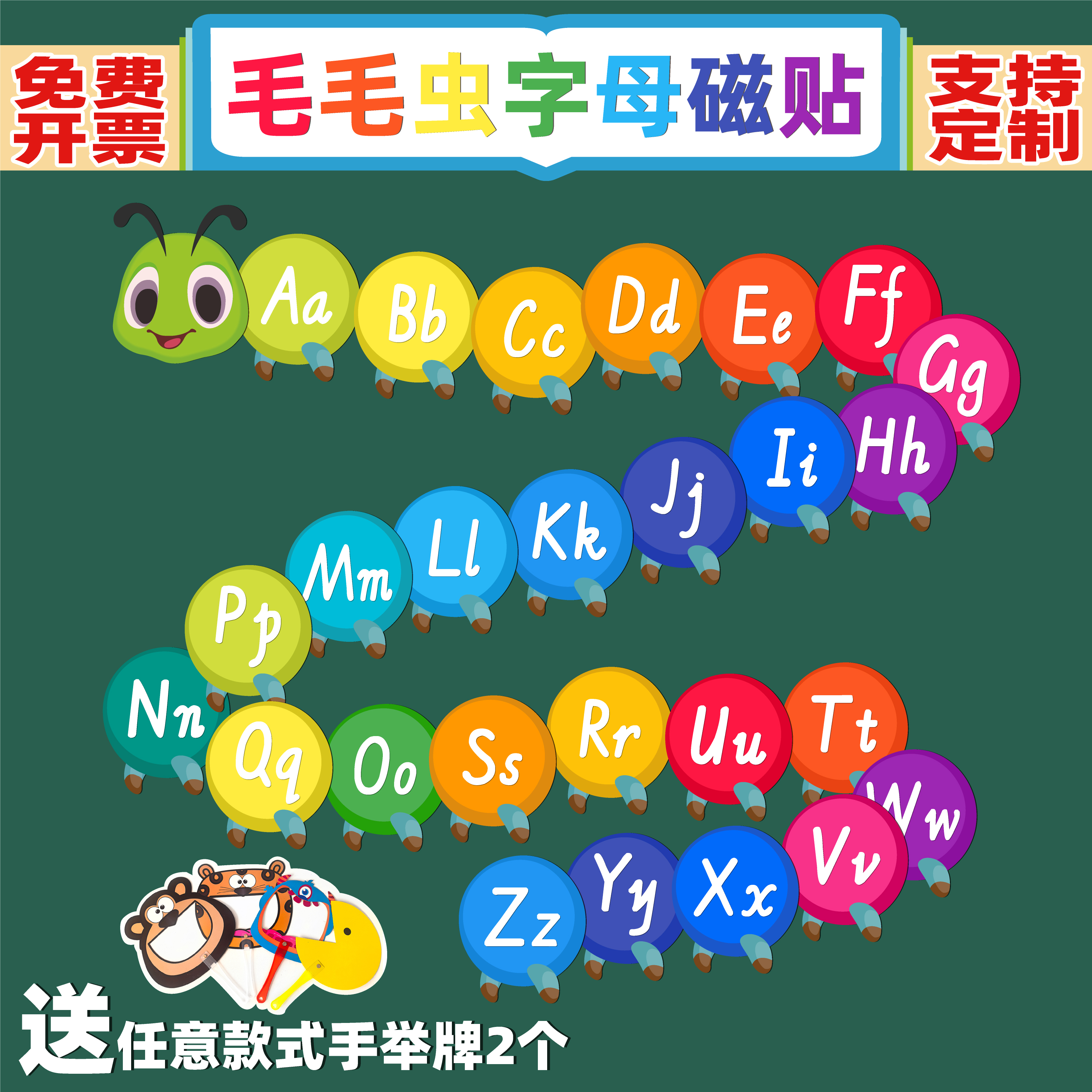 26个字母磁力黑板贴小学生教具
