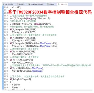 DSP数字控制移相全桥开关电源代码设计学习资料原理图环路入门