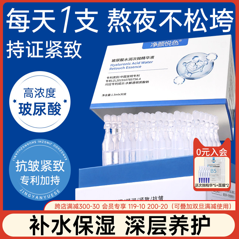 线下top爆款次抛精华液抗皱提亮