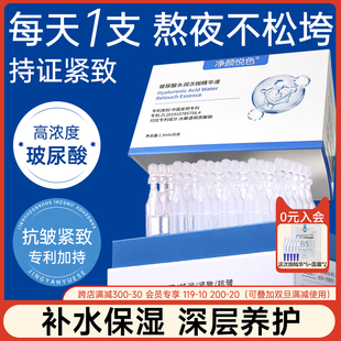 【好物体验】玻尿酸次抛精华原液抗皱紧致面部补水烟酰胺去黄提亮