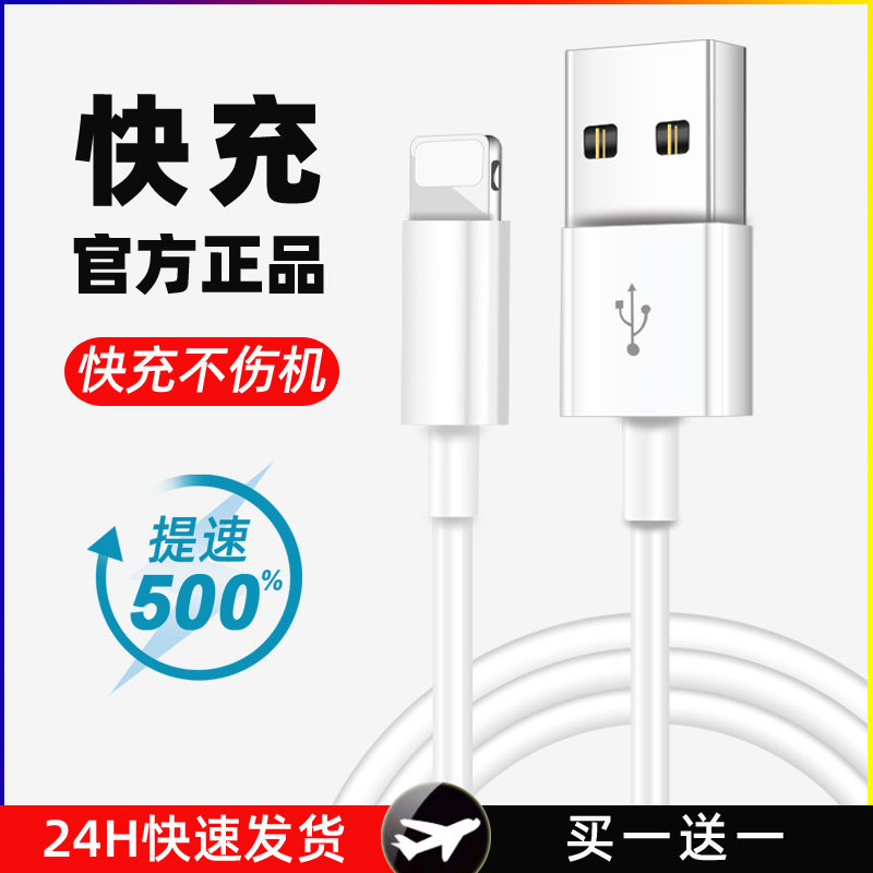 适用苹果iphone14数据线13pro12快充11max手机充电器头XS长款7加长两米8plus冲电PD20W闪充2米正品1米5x耐用p怎么看?