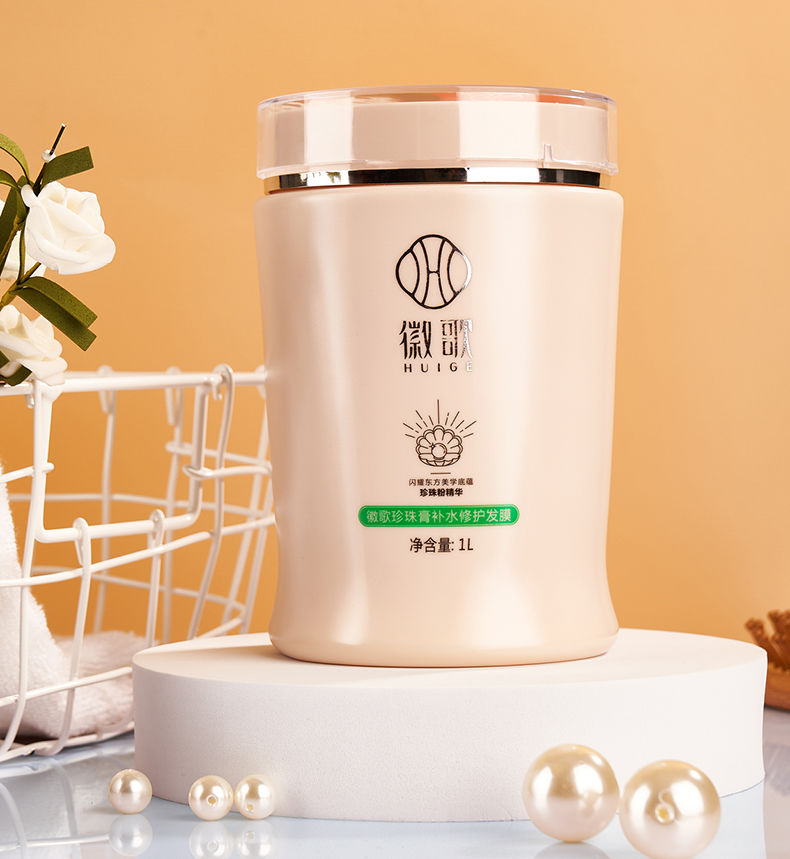 徽歌发膜珍珠膏焗油膏顺滑护发素