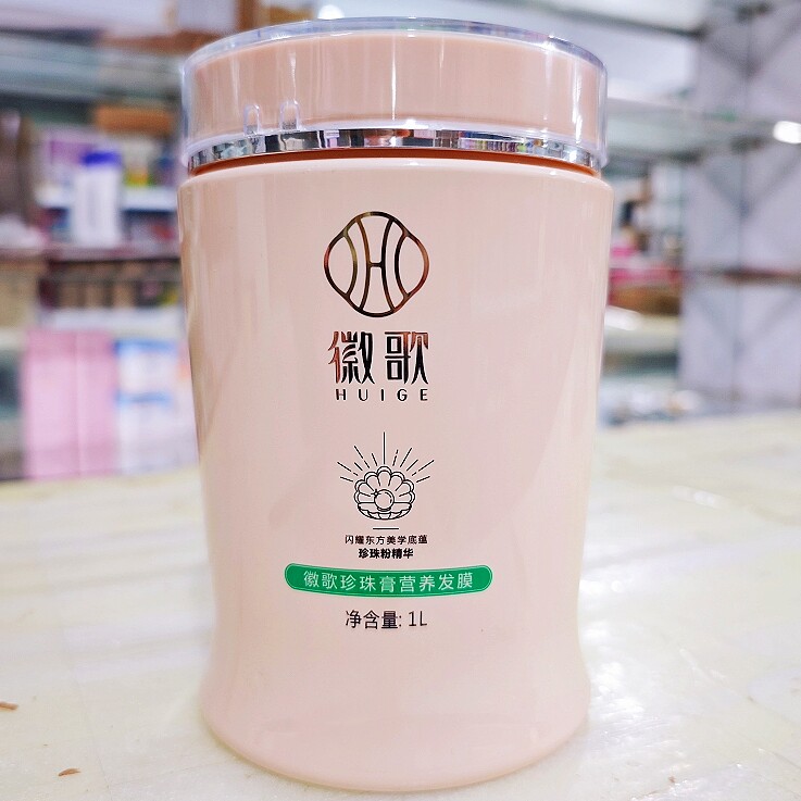 徽歌发膜护发素珍珠膏淘米水发膜