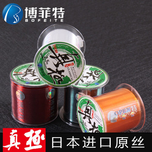 博菲特真极500米鲟鱼线渔线海竿线远投鱼线主线路亚线带防伪