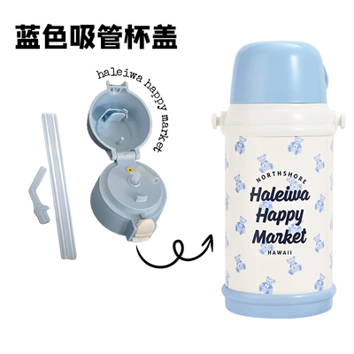 haleiwa保温杯原装配件儿童水杯吸管杯吸管配件吸管杯盖