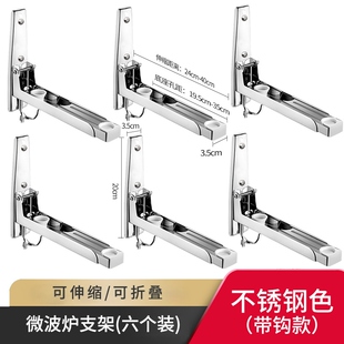 不锈钢单层墙上可伸缩 日本正品 MUJIΕ厨房微波炉置物架打孔壁挂式