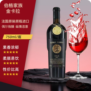 法国正品原装进口17度红酒伯格家族酒庄金标考拉干红葡萄酒木箱装
