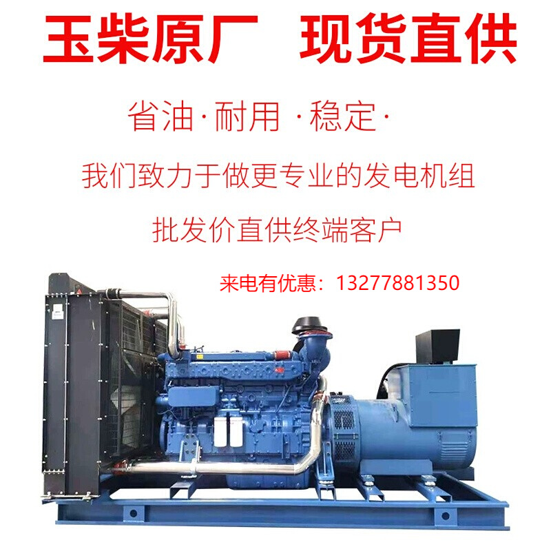 发电机组200KW250KW300KW千瓦三相柴油发电机组380v柴油