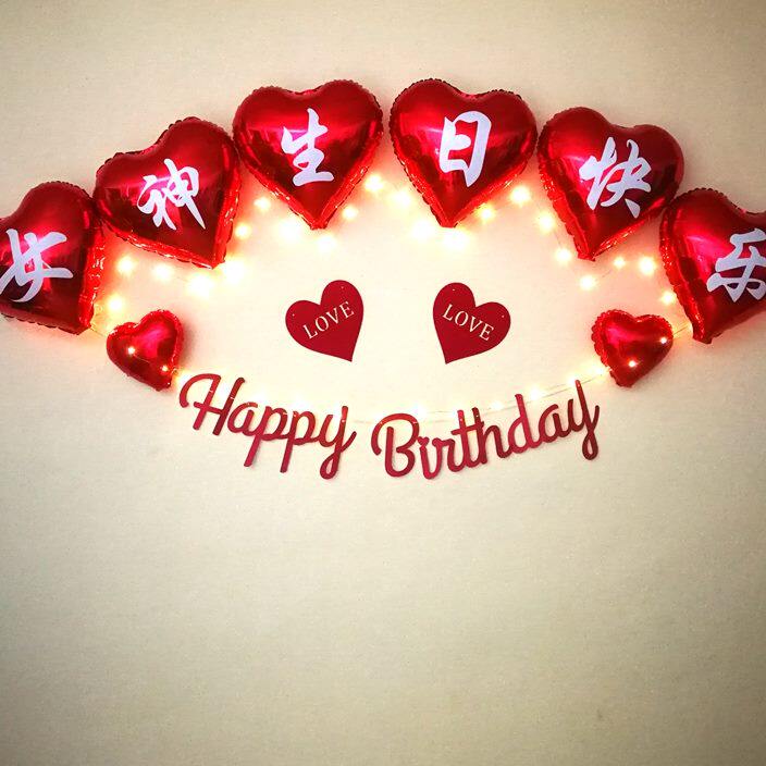 女神生日快乐气球装饰套餐场景布置闺蜜好友生日趴祝福背景墙装扮