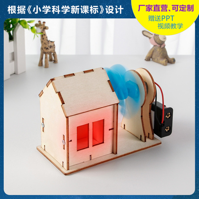 胖耳猴科技小制作风力发电站