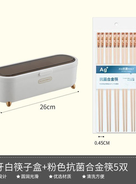 极速Chopsticks box bphigh-grade Vhousehold kitchen tableware