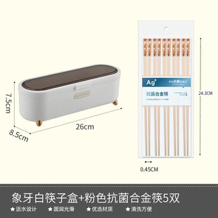 极速Chopsticks box bphigh-grade Vhousehold kitchen tableware