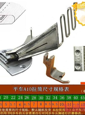 极速IndustrXial sewing machine accessorJies machine flatU th