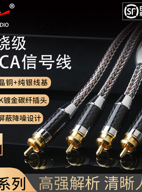 杨阳YYAUDIO双莲花头信号线发烧纯铜银RCA二对二功放音响箱音频线