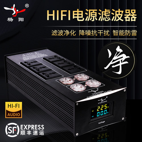 杨阳emi电源滤波器防雷降噪净化