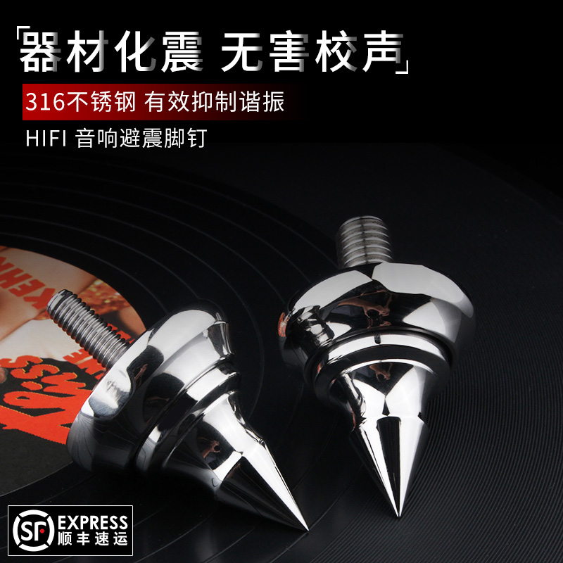 YYaudio音箱脚钉减震316功放