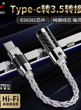 杨阳typec3.5耳机转换接头手机ipadpro解码hifi圆孔dac音频接口线