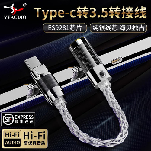 杨阳typec耳机转接头3.5音频接口
