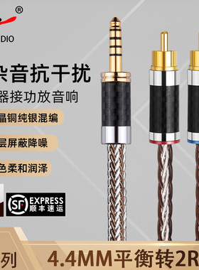 杨阳 一分二音频线发烧4.4平衡转双莲花纯铜银混编功放音响连接线