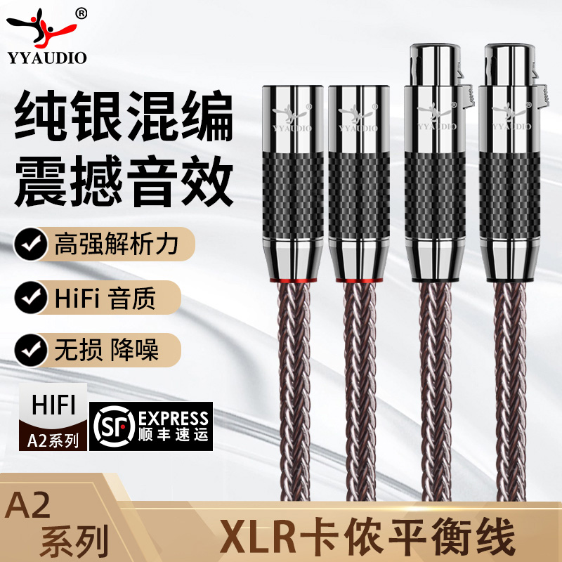 杨阳发烧级单晶铜纯银卡农平衡线