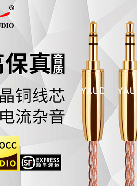 杨阳纯铜aux音频线车用车载发烧对录线3.5手机耳机直播录音连接线