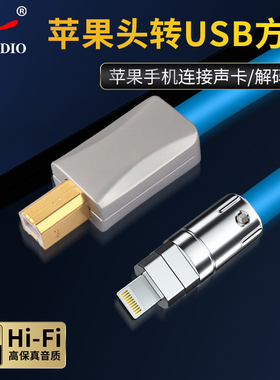 杨阳苹果lightning转USB方口DAC解码器手机声卡直播录音OTG音频线