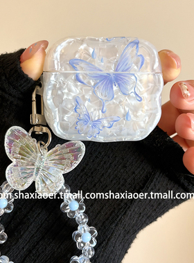韩风贝壳纹蓝色蝴蝶带挂件适用airpodspro2保护套新4代airpods3耳机套二代苹果airpodspro耳机保护套高级感潮