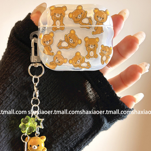 可爱轻松熊带挂件适用airpods4保护壳airpodspro3保护套新款 二三4代耳机壳小众 苹果耳机保护壳pro2耳机套女款
