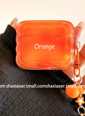 超火星羽橙色适用airpods4保护壳airpodspro3保护套新款苹果耳机保护壳pro2耳机套女款二三4代耳机壳高级感潮