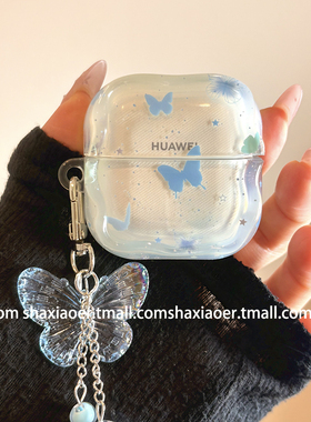 ins风蓝色蝴蝶适用HUAWEIfreebuds5/5i华为5保护套freeclip2新款buds6/6i透明蓝牙耳机壳clip1硬壳保护套韩风